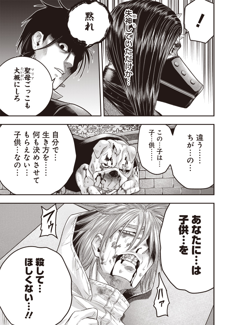 DINER (KAWAI Takanori) - Chapter 148 - Page 17