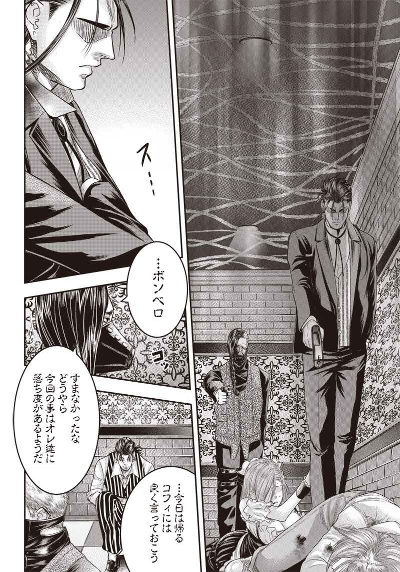 DINER (KAWAI Takanori) - Chapter 148 - Page 18