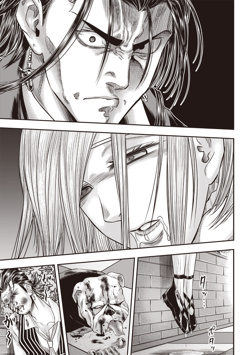 DINER (KAWAI Takanori) - Chapter 148 - Page 5