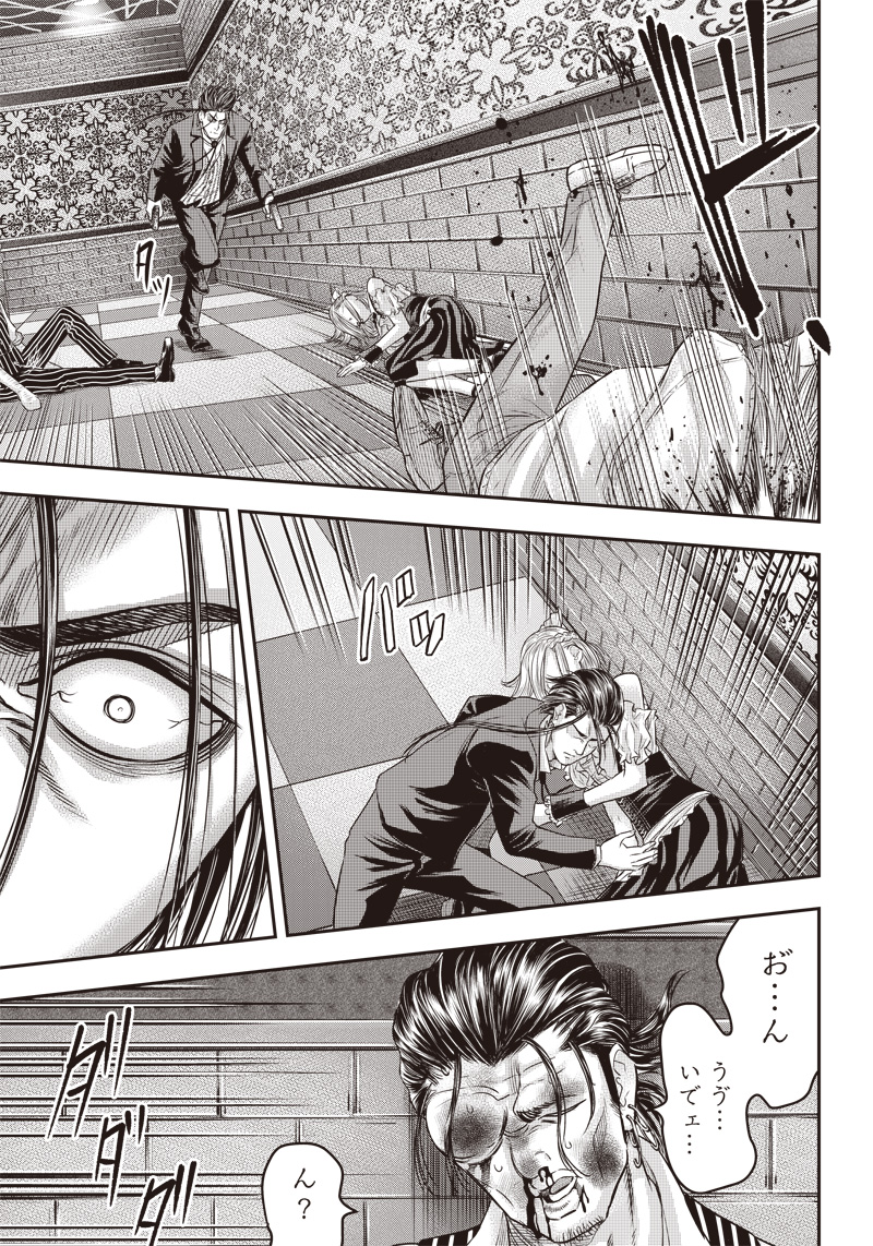 DINER (KAWAI Takanori) - Chapter 148 - Page 9