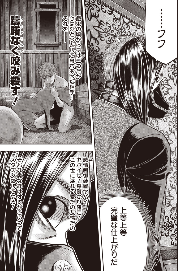 DINER (KAWAI Takanori) - Chapter 149 - Page 10