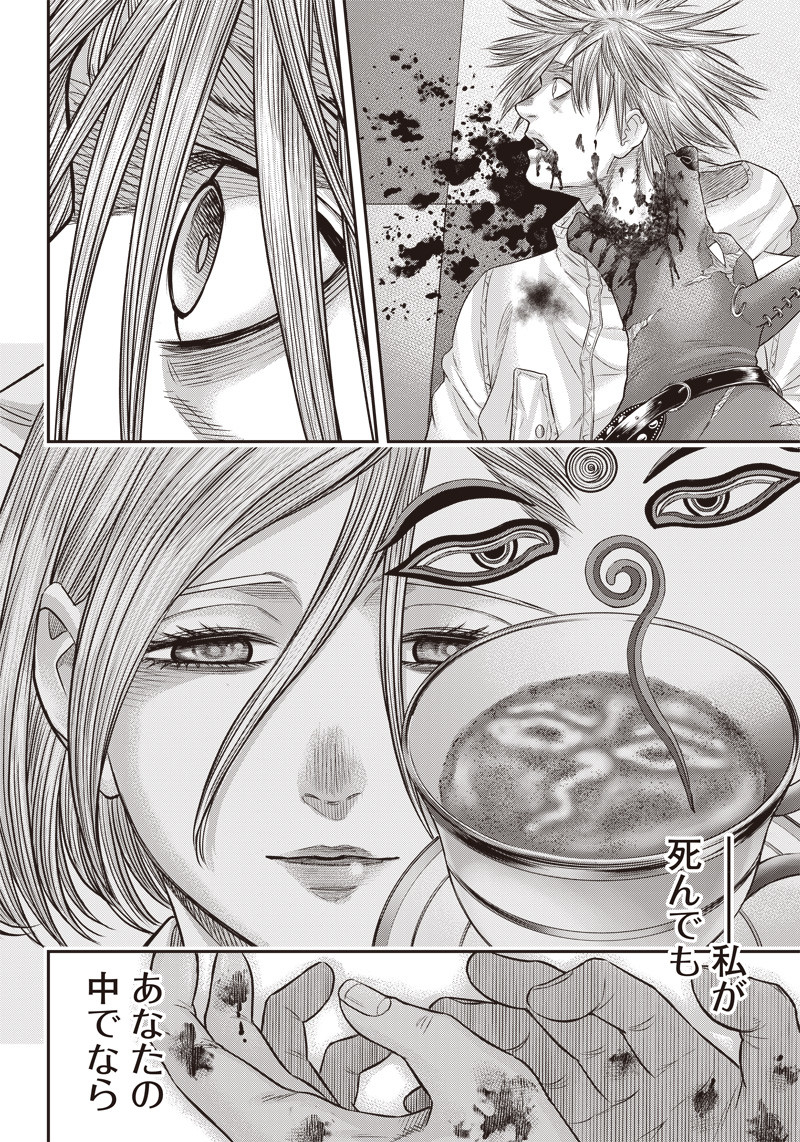 DINER (KAWAI Takanori) - Chapter 149 - Page 11