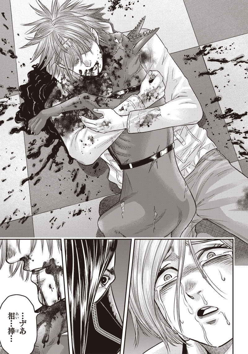 DINER (KAWAI Takanori) - Chapter 149 - Page 12