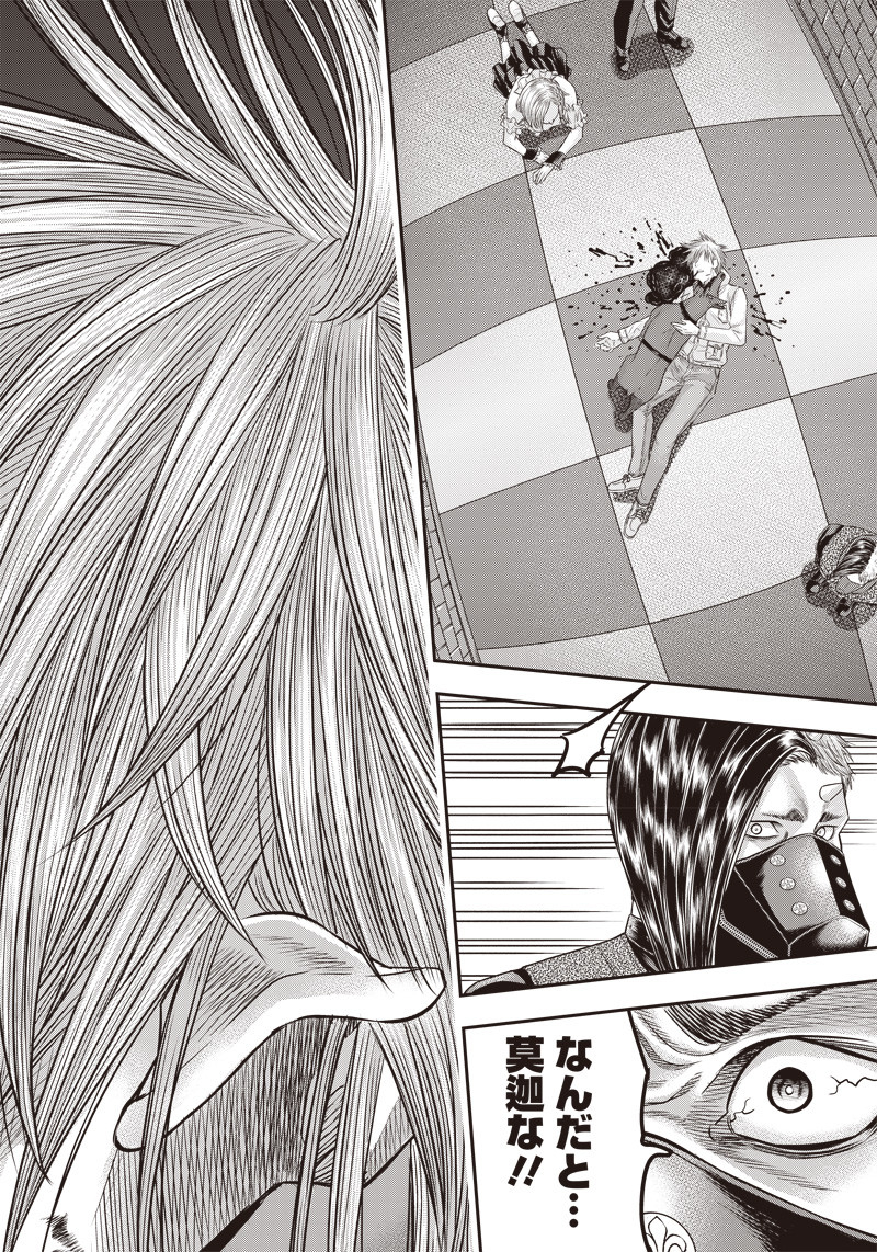 DINER (KAWAI Takanori) - Chapter 149 - Page 15