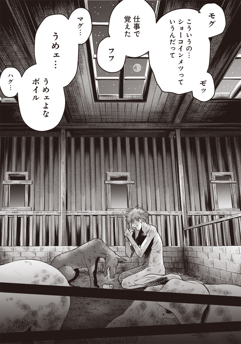 DINER (KAWAI Takanori) - Chapter 149 - Page 6