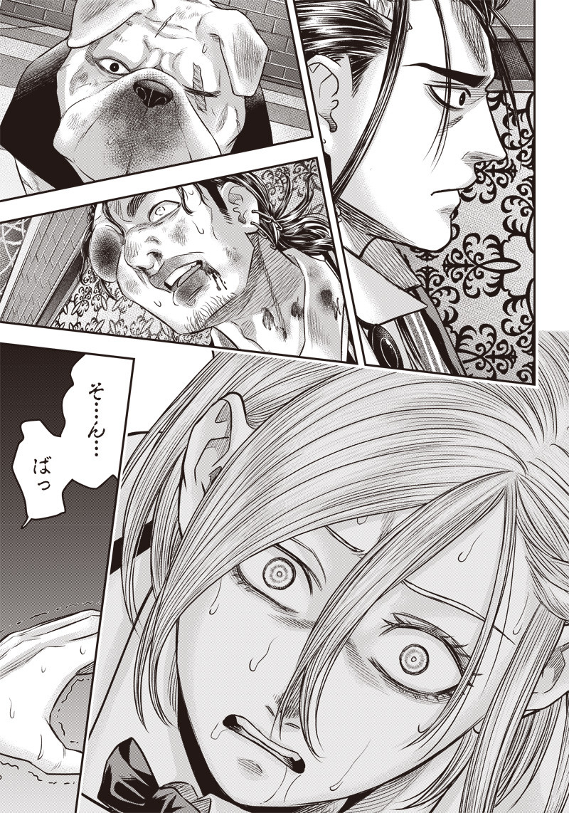 DINER (KAWAI Takanori) - Chapter 149 - Page 8