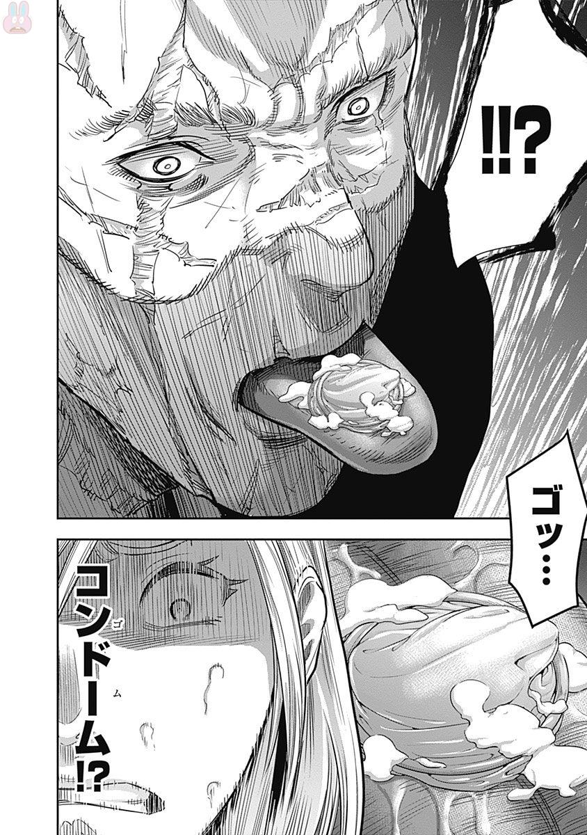 DINER (KAWAI Takanori) - Chapter 15 - Page 16