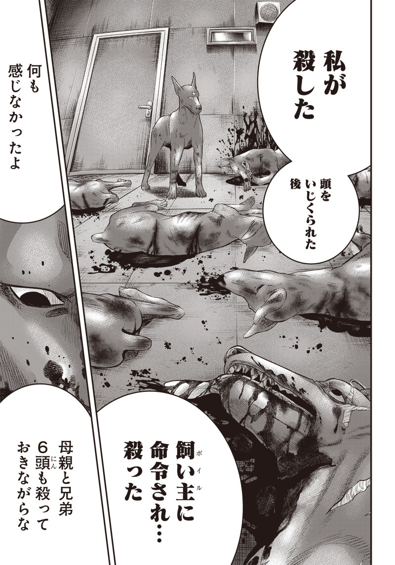 DINER (KAWAI Takanori) - Chapter 150 - Page 11