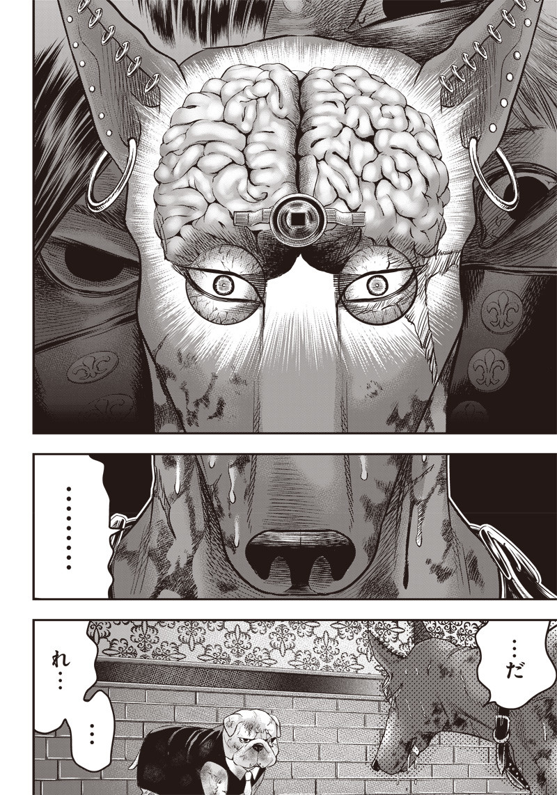 DINER (KAWAI Takanori) - Chapter 150 - Page 14