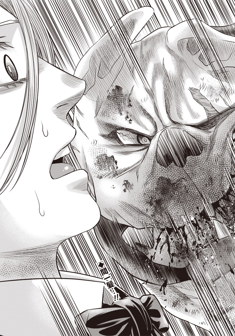 DINER (KAWAI Takanori) - Chapter 150 - Page 19