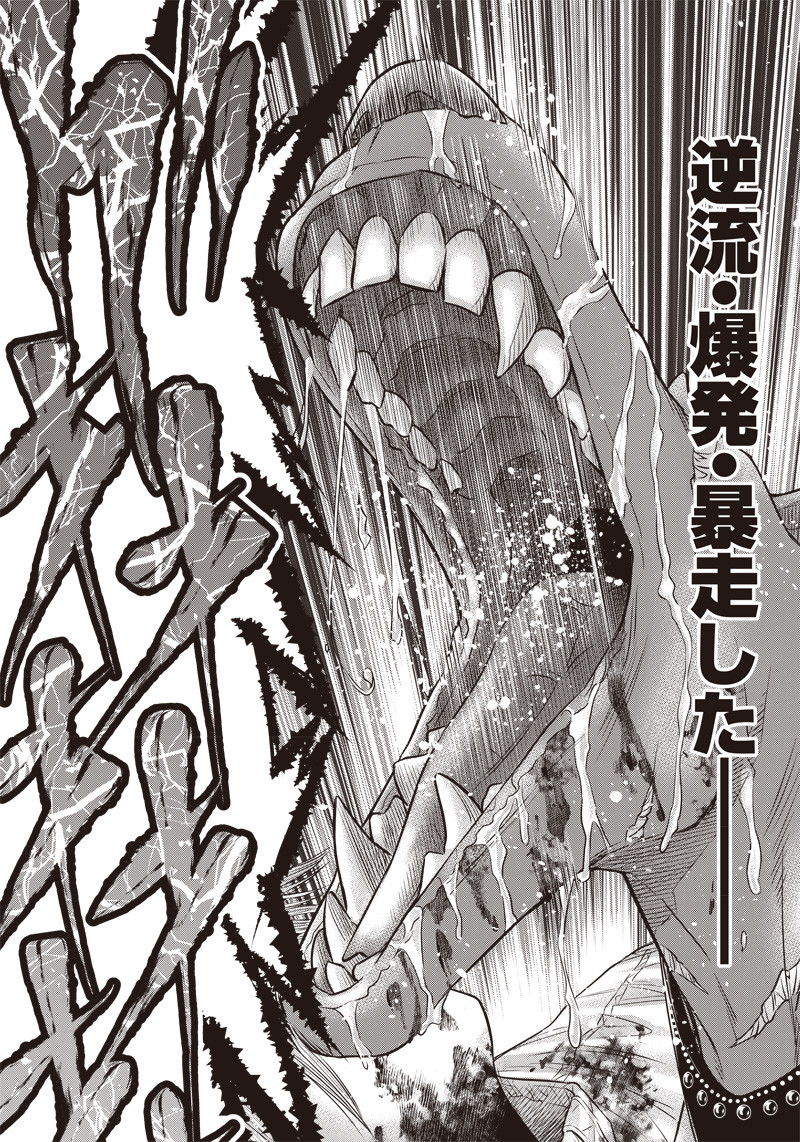 DINER (KAWAI Takanori) - Chapter 150 - Page 2