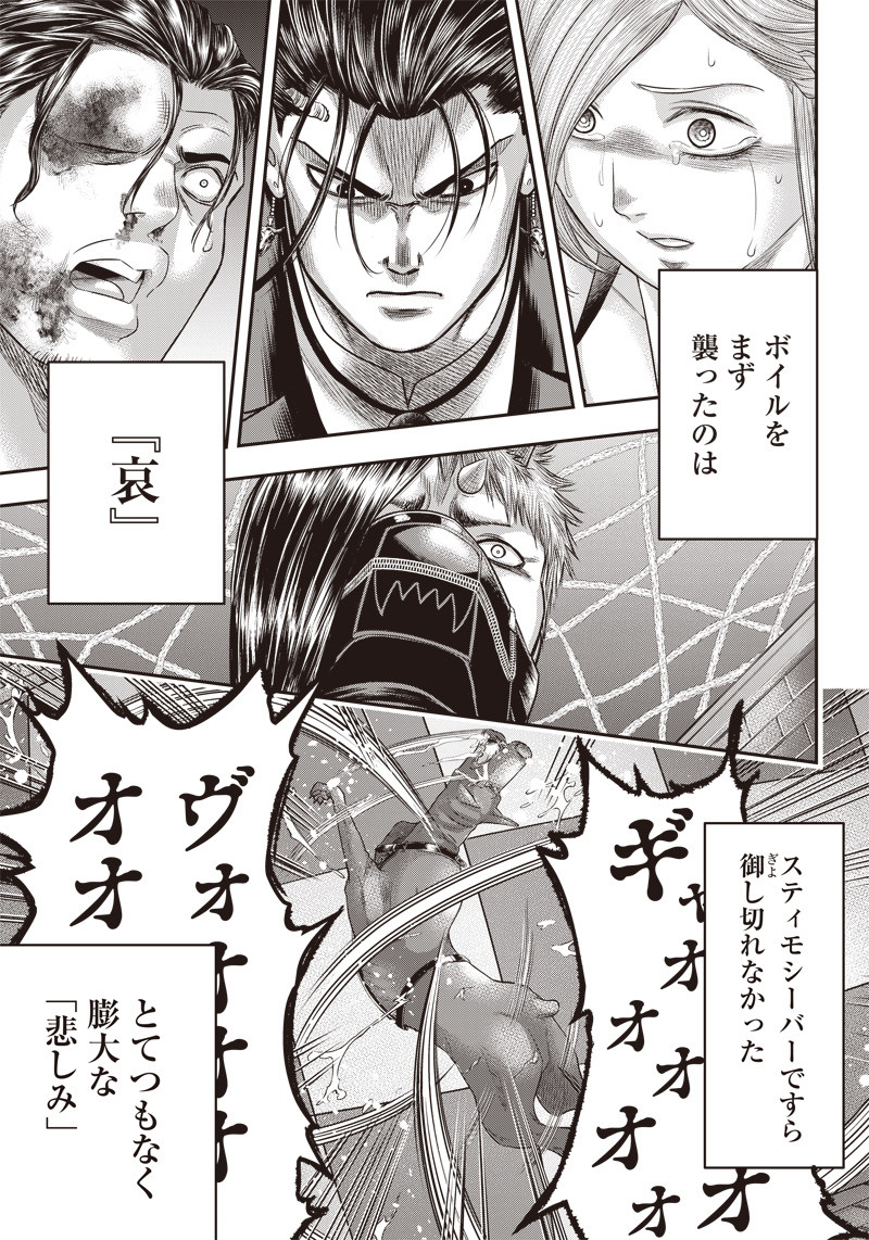 DINER (KAWAI Takanori) - Chapter 150 - Page 3