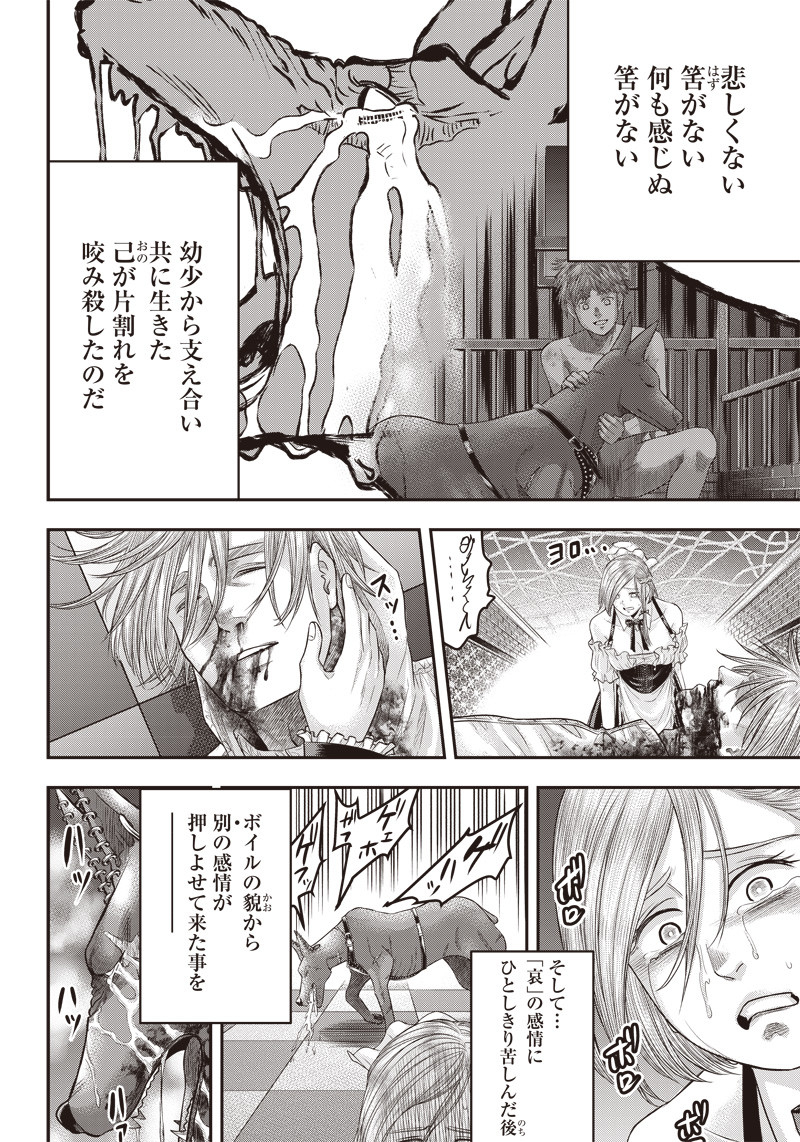 DINER (KAWAI Takanori) - Chapter 150 - Page 4