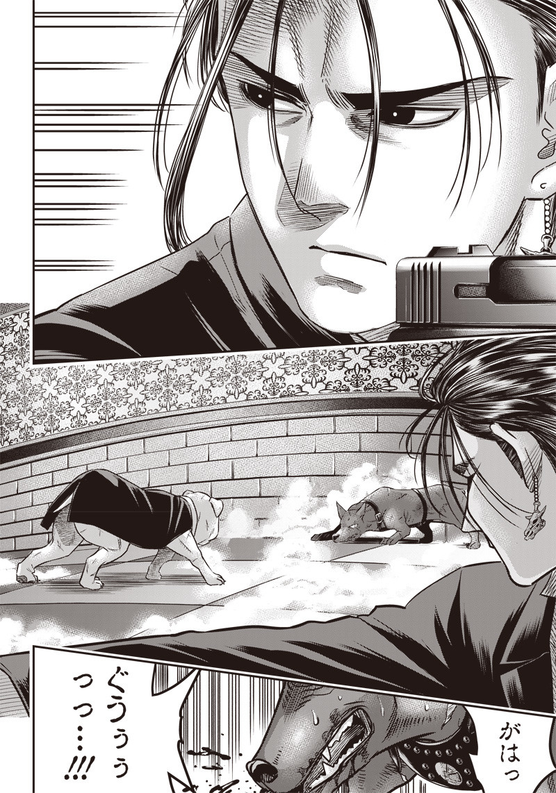 DINER (KAWAI Takanori) - Chapter 150 - Page 8