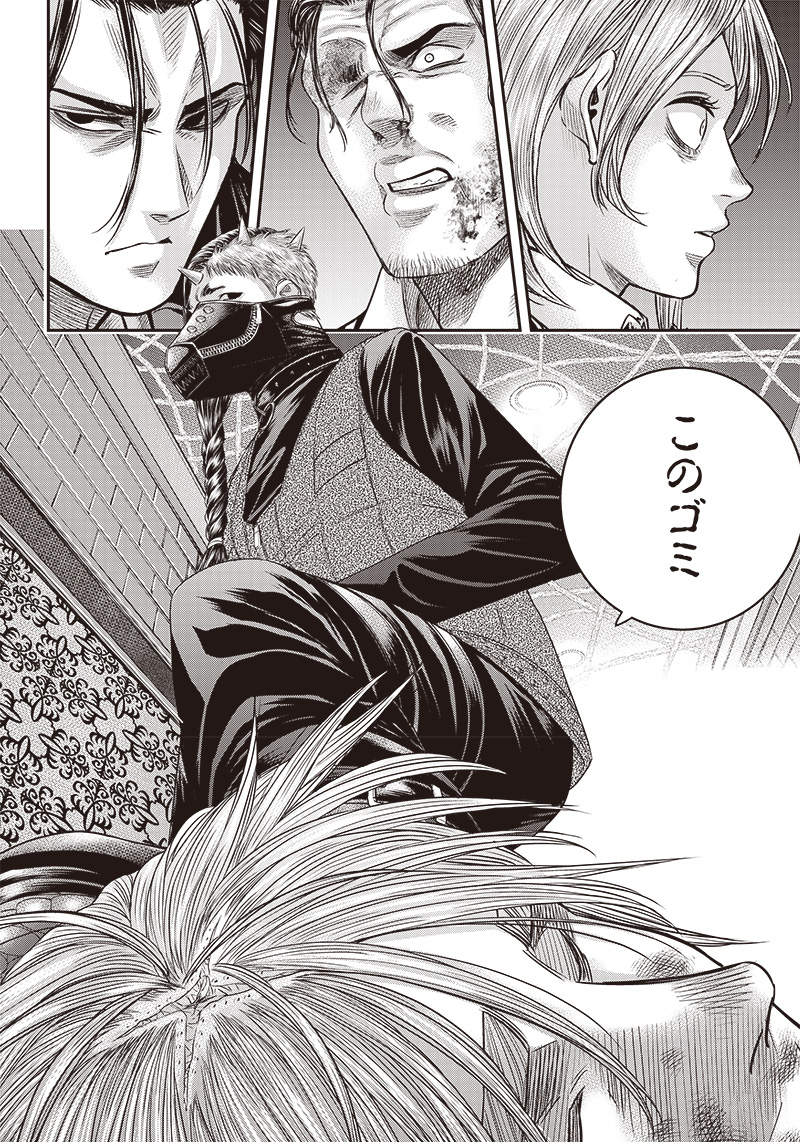 DINER (KAWAI Takanori) - Chapter 151 - Page 10