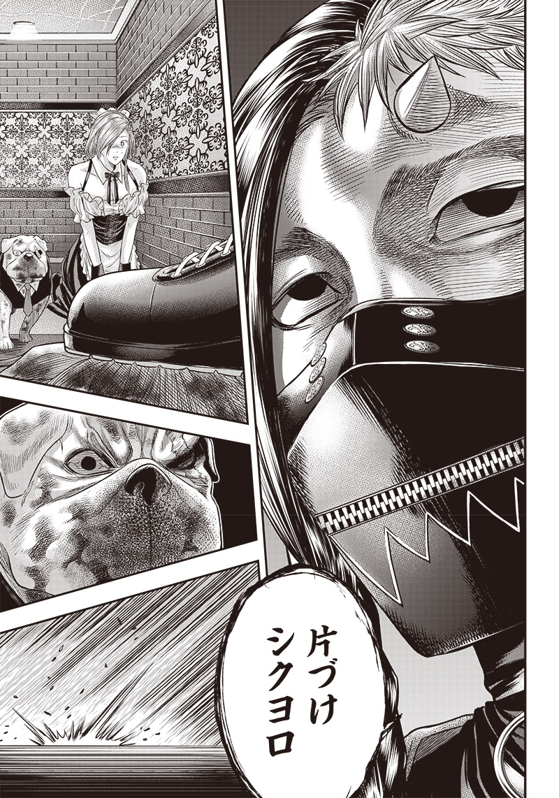 DINER (KAWAI Takanori) - Chapter 151 - Page 11