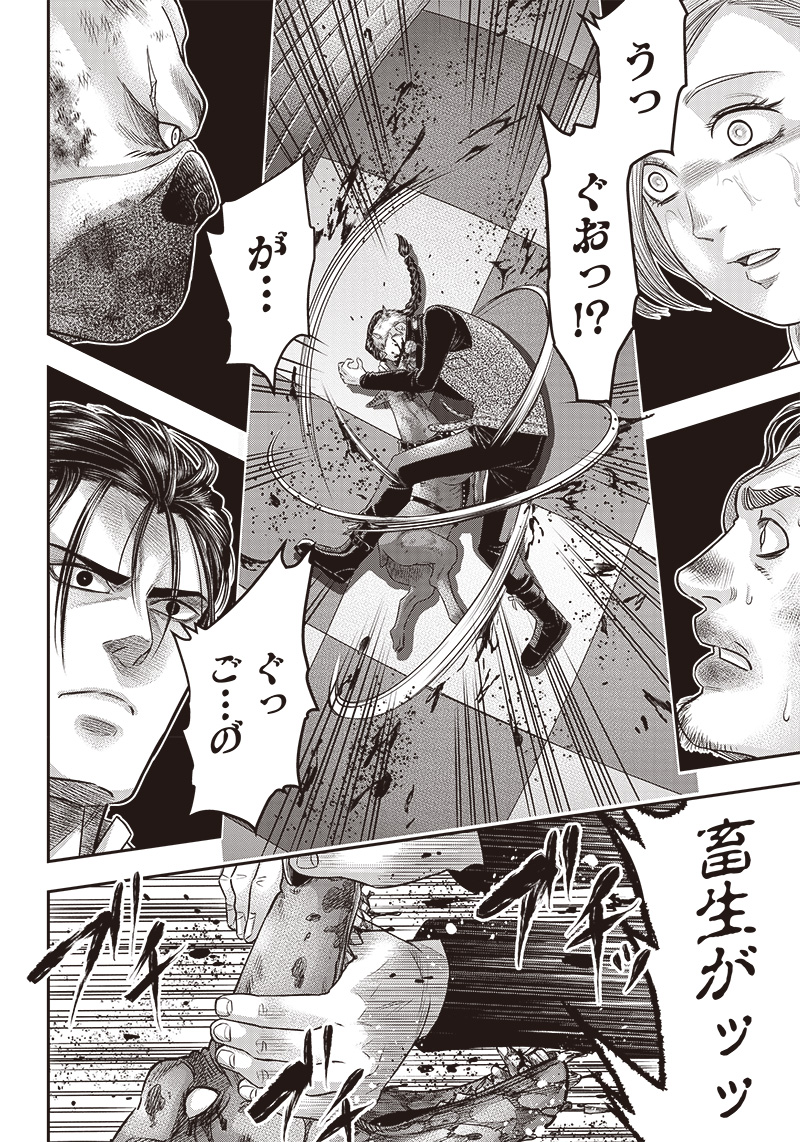 DINER (KAWAI Takanori) - Chapter 151 - Page 14