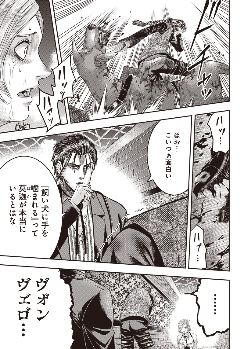 DINER (KAWAI Takanori) - Chapter 151 - Page 15