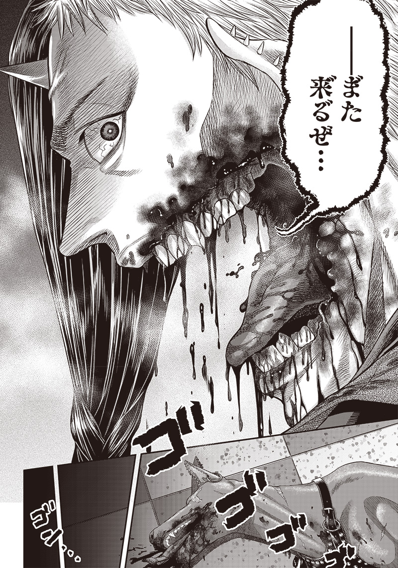 DINER (KAWAI Takanori) - Chapter 151 - Page 16