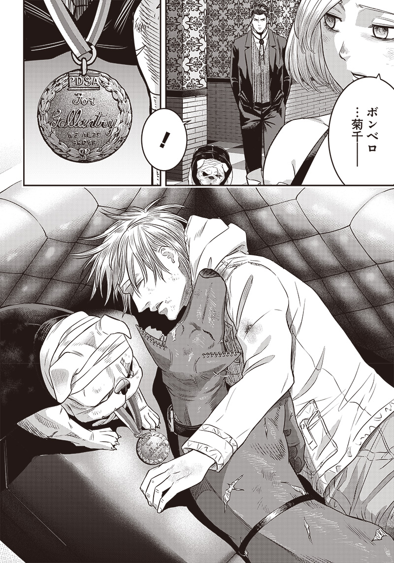 DINER (KAWAI Takanori) - Chapter 151 - Page 18