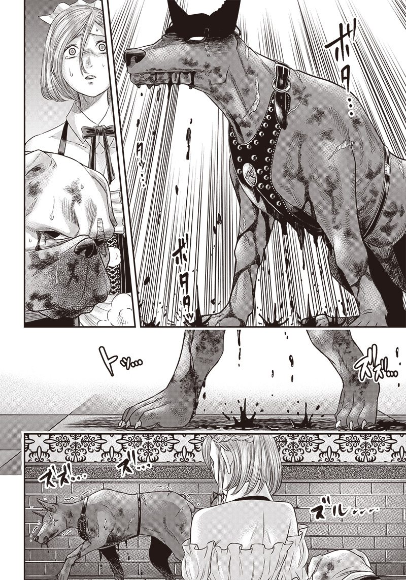 DINER (KAWAI Takanori) - Chapter 151 - Page 6