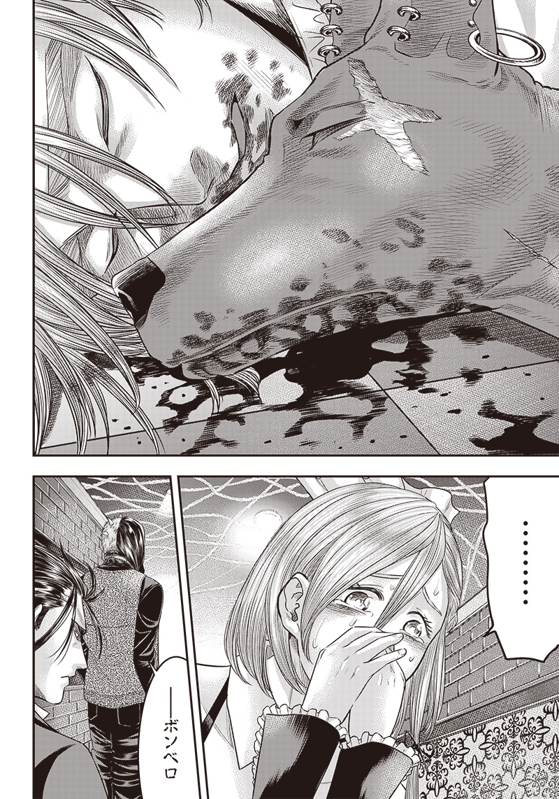 DINER (KAWAI Takanori) - Chapter 151 - Page 8