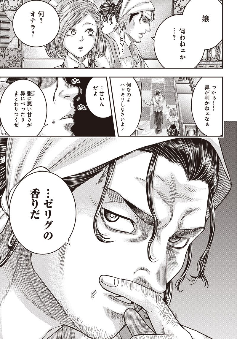 DINER (KAWAI Takanori) - Chapter 152 - Page 10