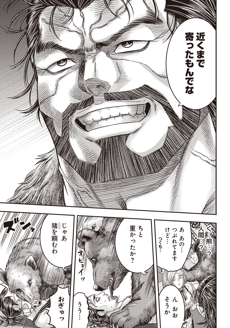 DINER (KAWAI Takanori) - Chapter 152 - Page 18