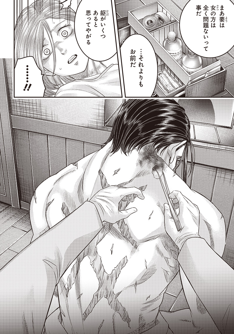 DINER (KAWAI Takanori) - Chapter 152 - Page 3