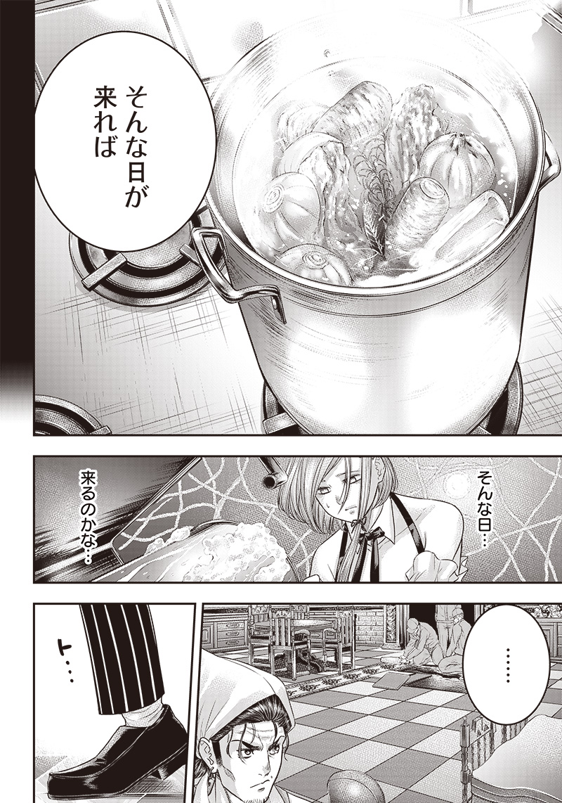 DINER (KAWAI Takanori) - Chapter 152 - Page 9