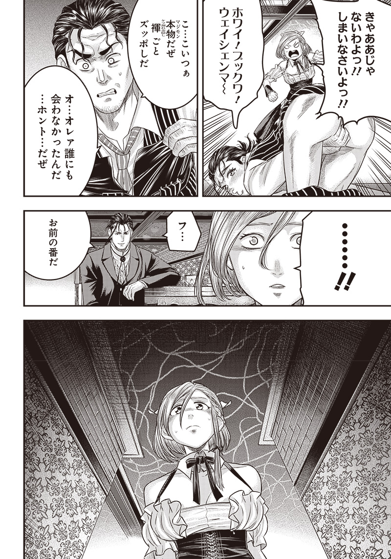 DINER (KAWAI Takanori) - Chapter 153 - Page 13