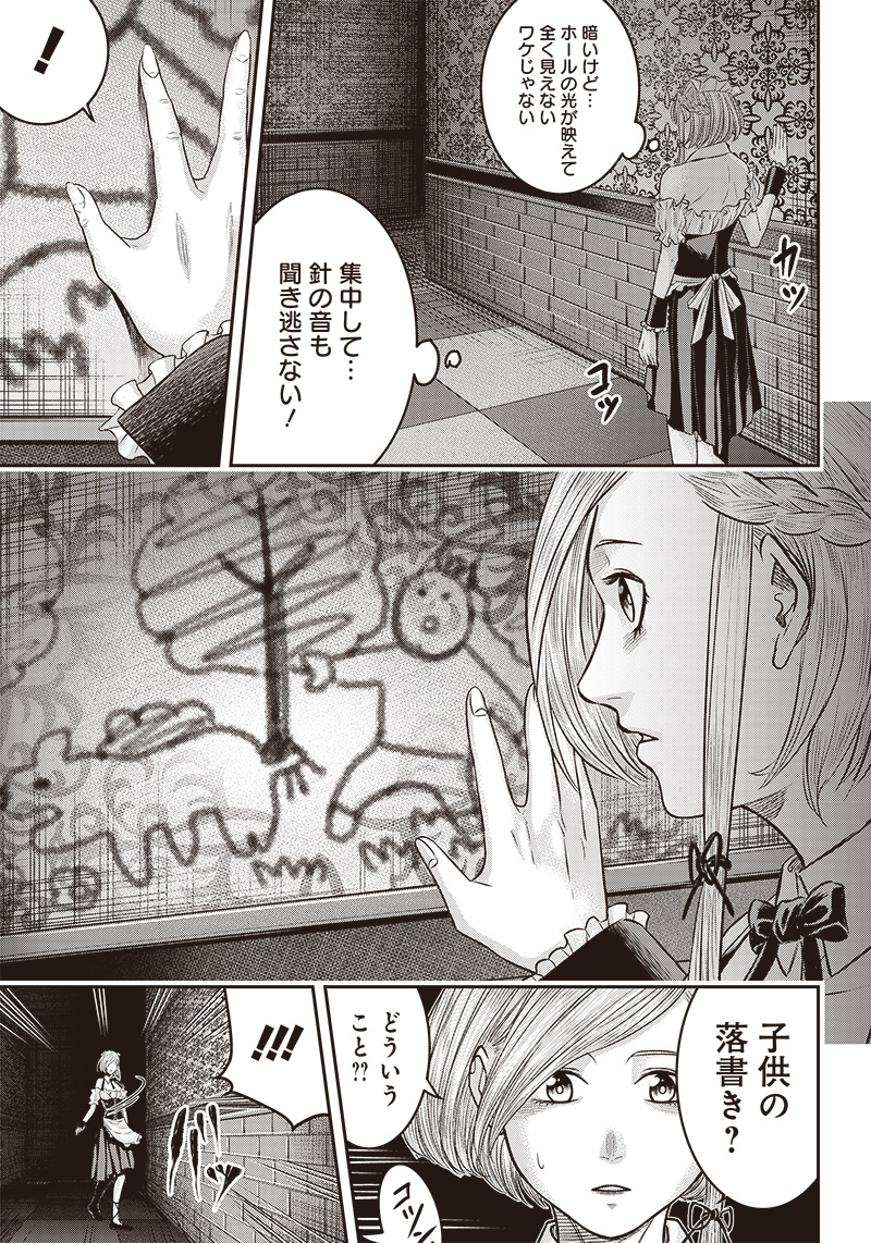 DINER (KAWAI Takanori) - Chapter 153 - Page 14