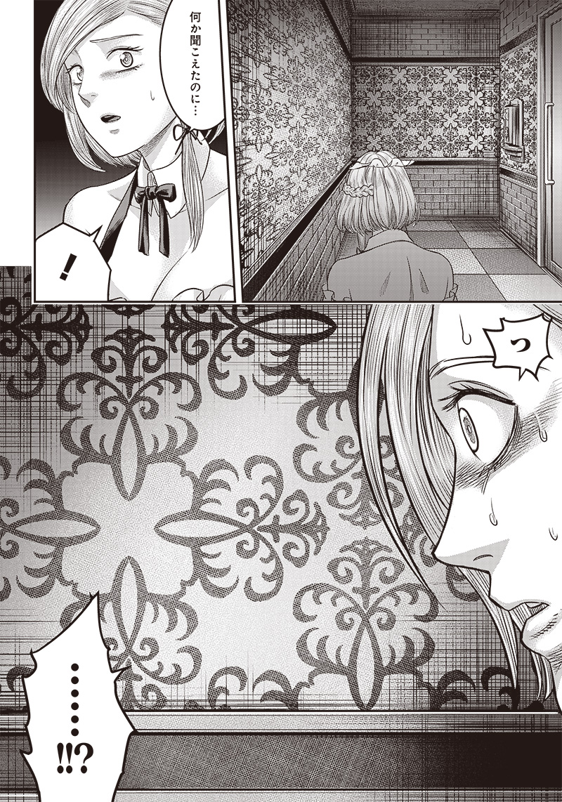 DINER (KAWAI Takanori) - Chapter 153 - Page 15