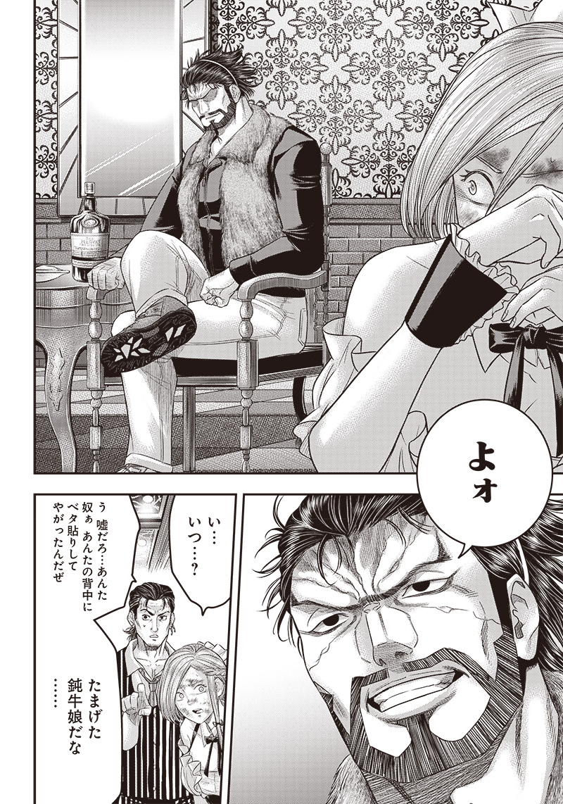 DINER (KAWAI Takanori) - Chapter 153 - Page 19