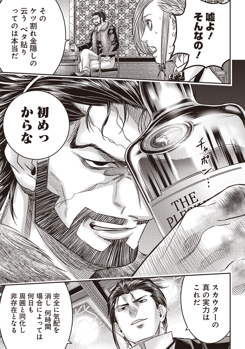 DINER (KAWAI Takanori) - Chapter 153 - Page 20