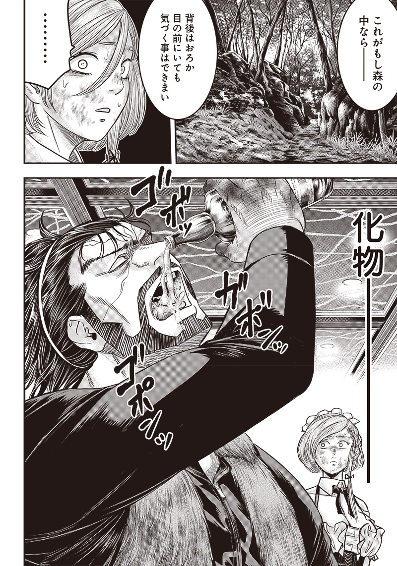 DINER (KAWAI Takanori) - Chapter 153 - Page 21