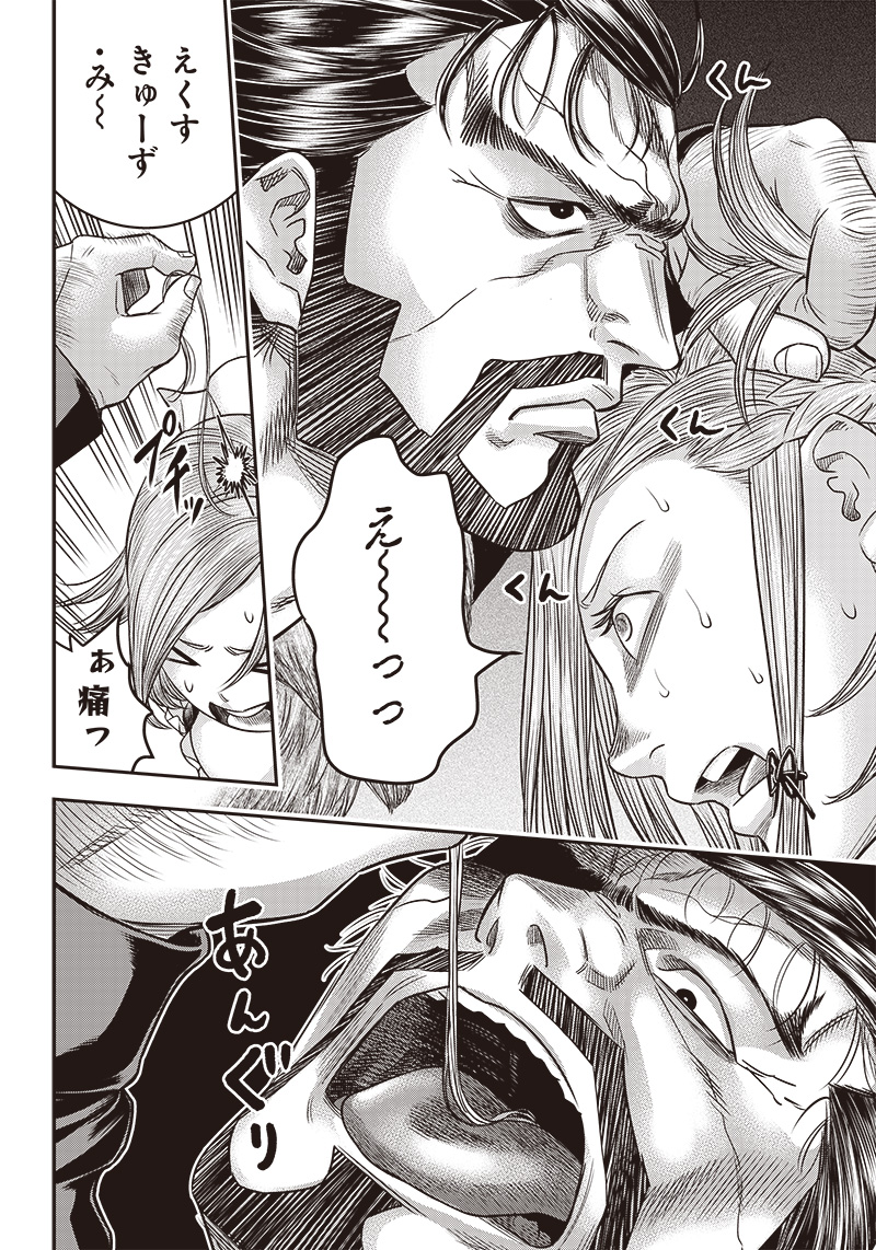 DINER (KAWAI Takanori) - Chapter 153 - Page 5