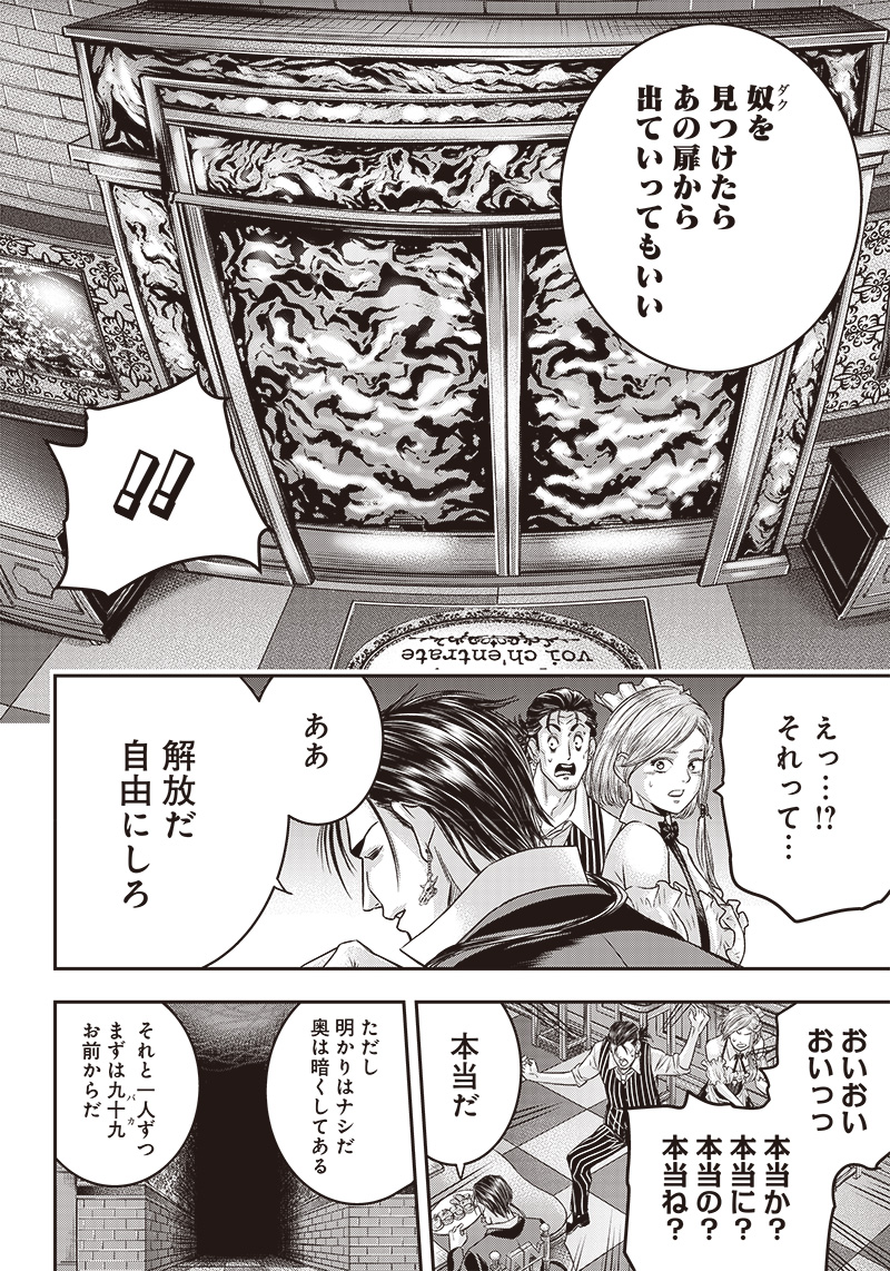 DINER (KAWAI Takanori) - Chapter 153 - Page 9