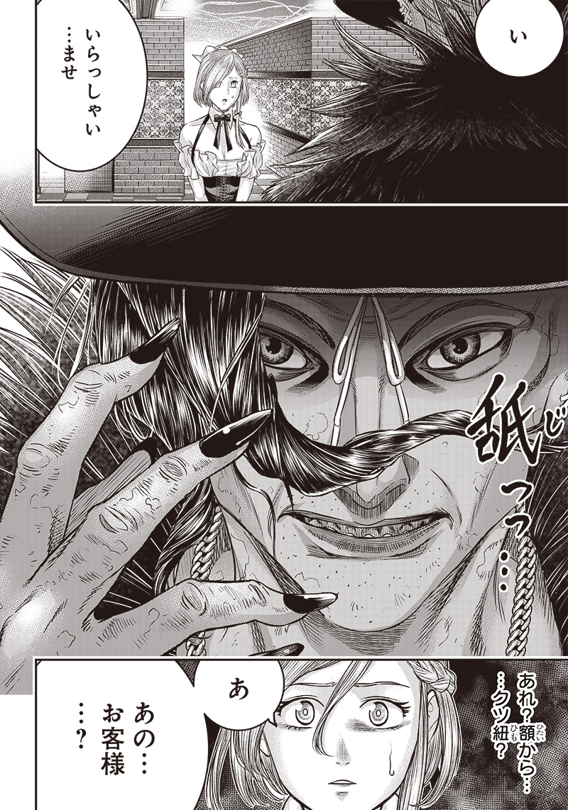 DINER (KAWAI Takanori) - Chapter 154 - Page 14