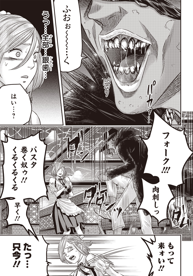 DINER (KAWAI Takanori) - Chapter 154 - Page 15