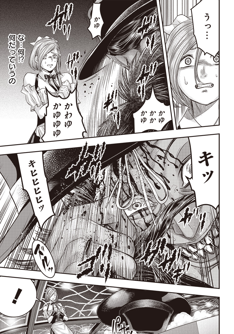 DINER (KAWAI Takanori) - Chapter 154 - Page 17