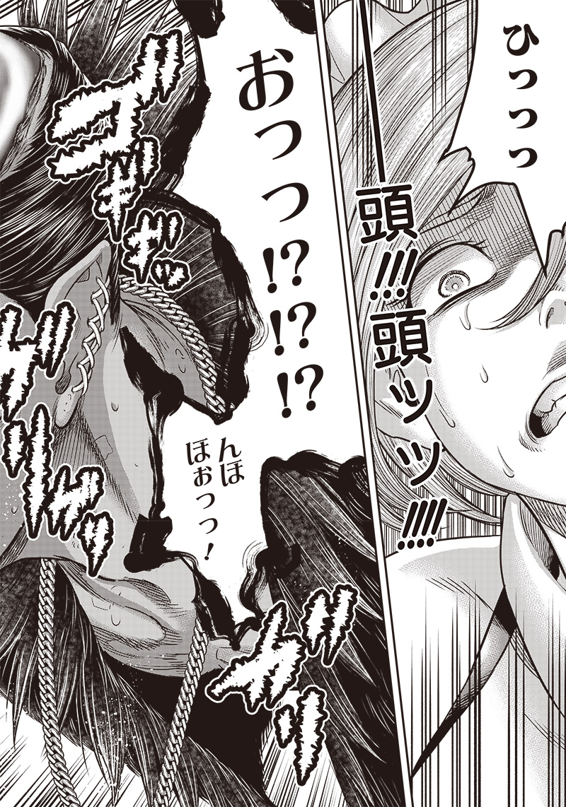 DINER (KAWAI Takanori) - Chapter 154 - Page 18