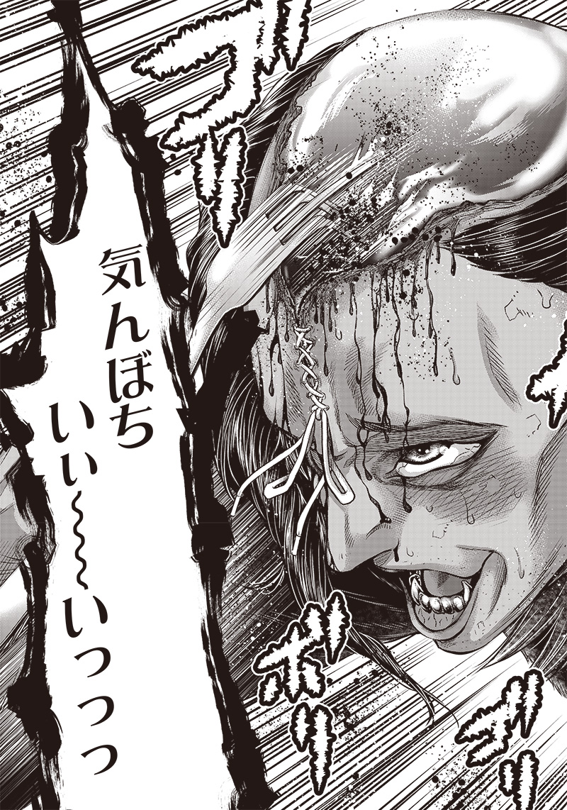 DINER (KAWAI Takanori) - Chapter 154 - Page 19