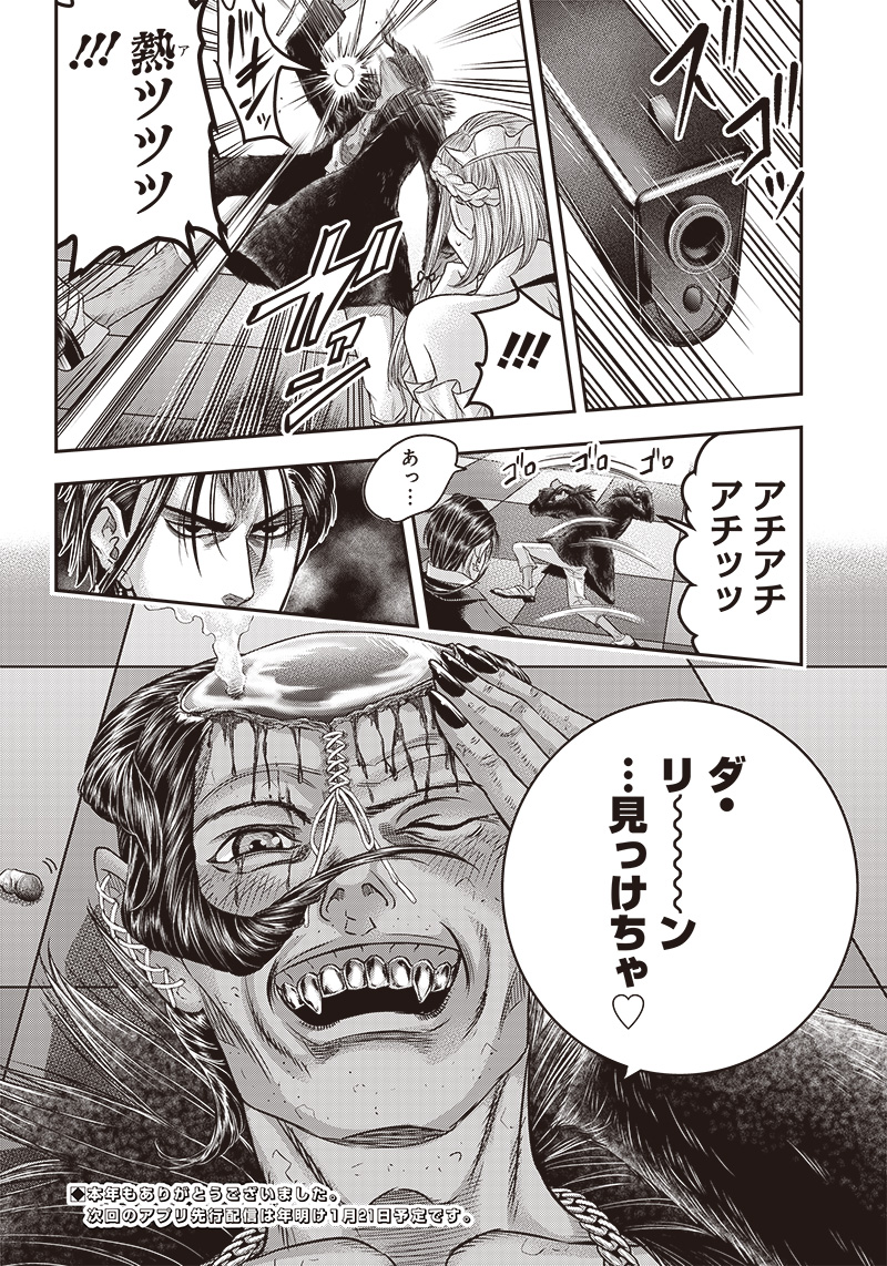 DINER (KAWAI Takanori) - Chapter 154 - Page 20