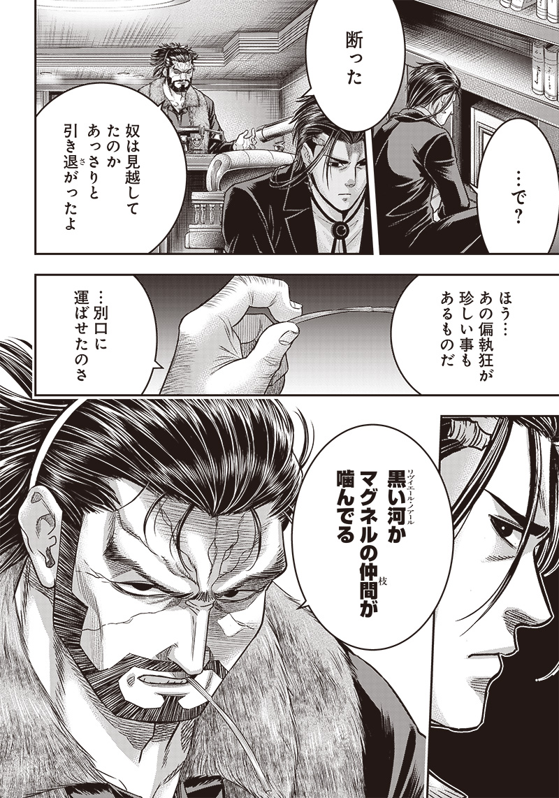 DINER (KAWAI Takanori) - Chapter 154 - Page 6