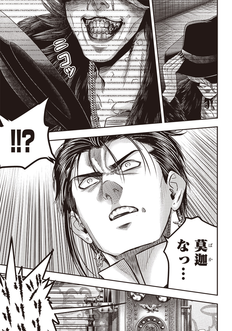 DINER (KAWAI Takanori) - Chapter 154 - Page 9