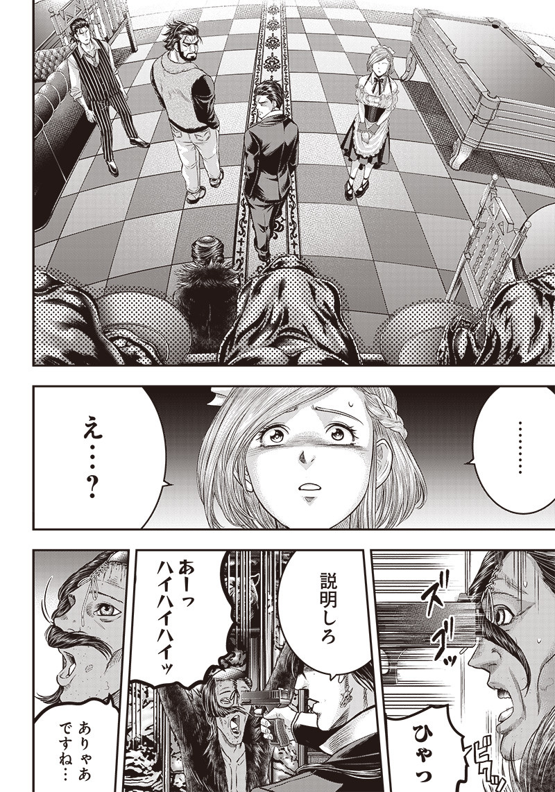 DINER (KAWAI Takanori) - Chapter 155 - Page 13