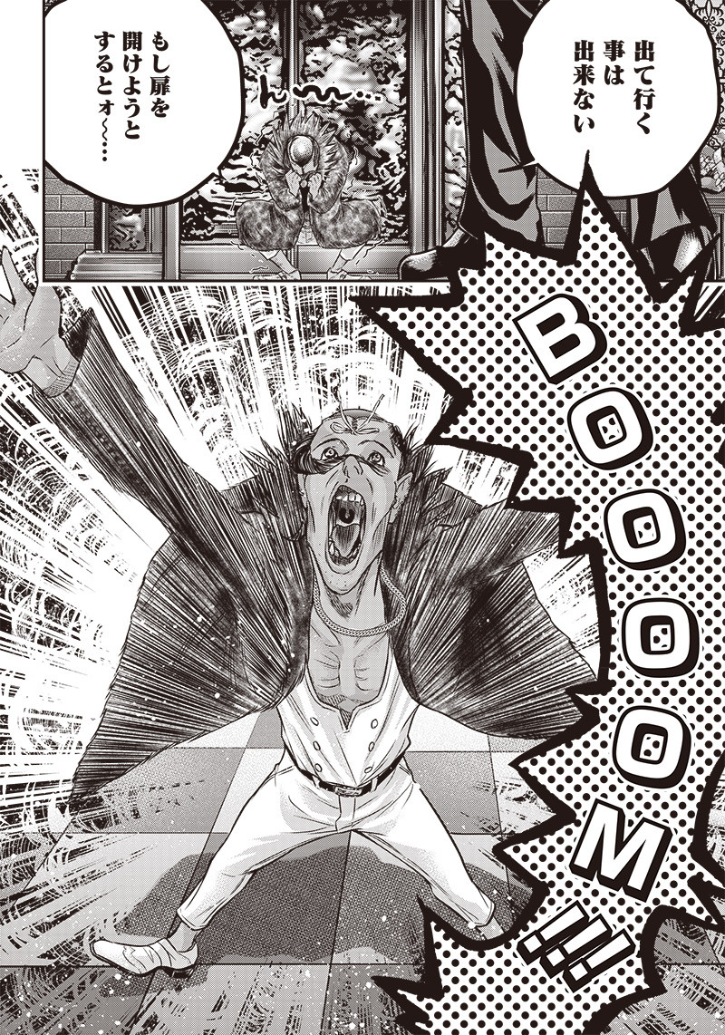 DINER (KAWAI Takanori) - Chapter 155 - Page 15