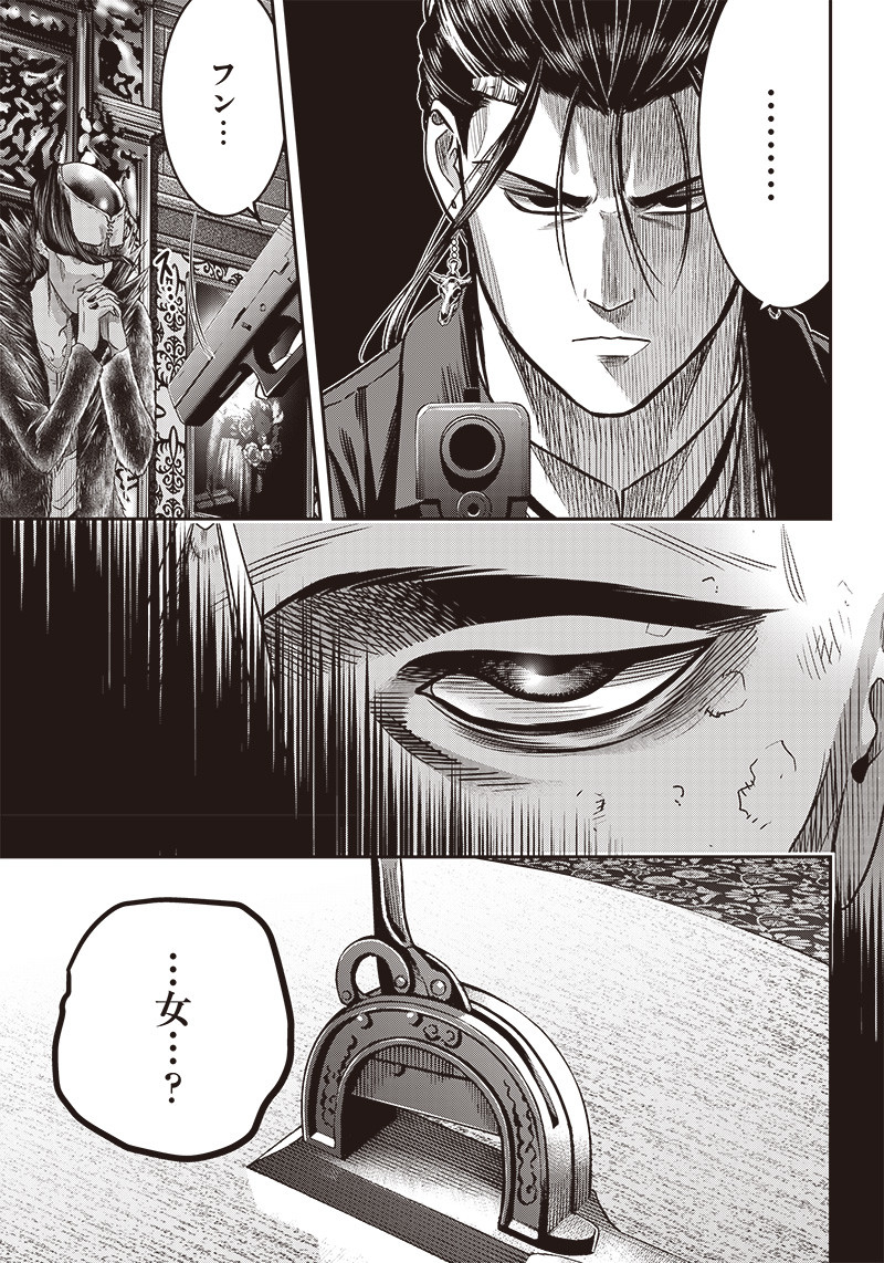 DINER (KAWAI Takanori) - Chapter 155 - Page 18