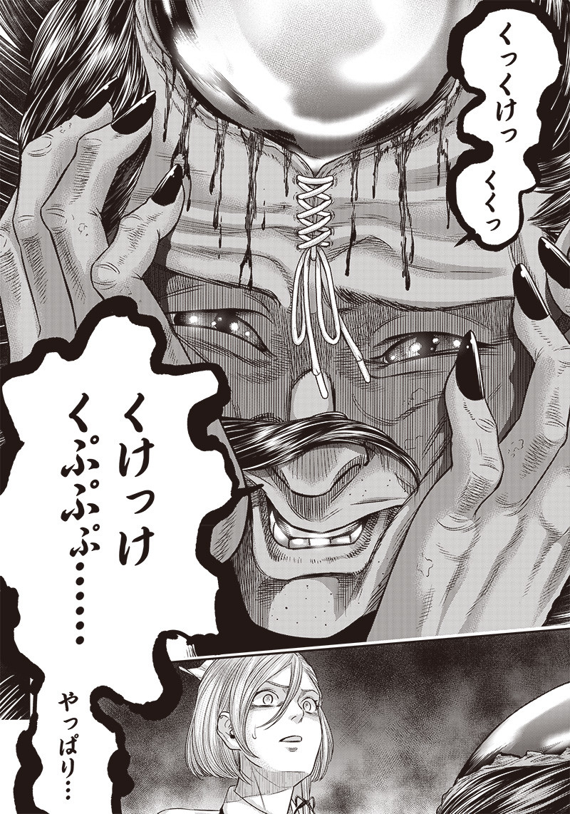 DINER (KAWAI Takanori) - Chapter 155 - Page 5